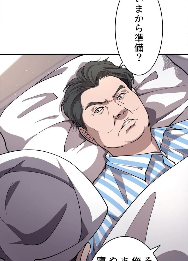 ページ 19 — 第129話