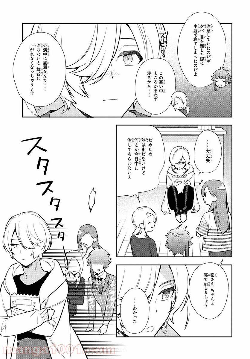 ページ 17 — 第7話