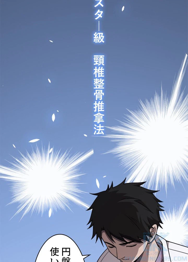 ページ 8 — 第94話