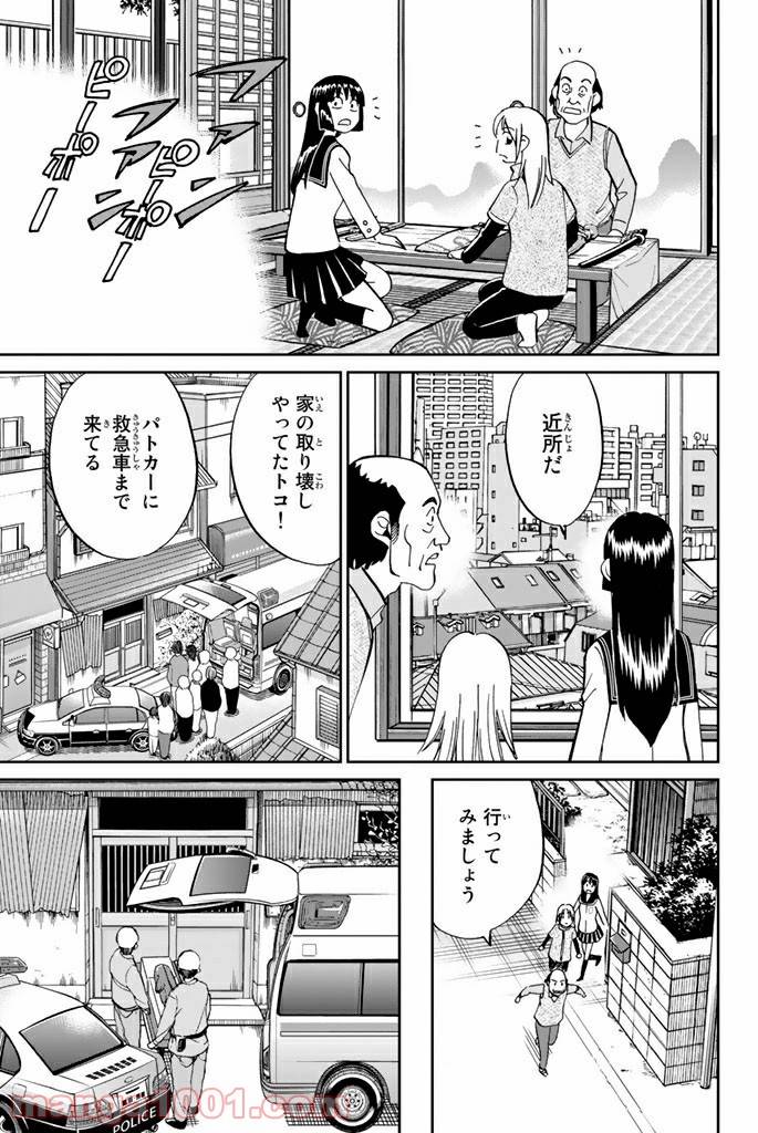 ページ 11 — 第88話