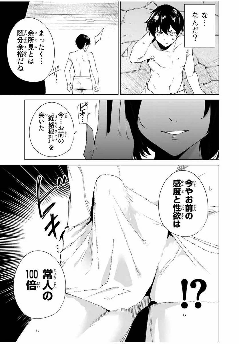 ページ 13 — 第90話