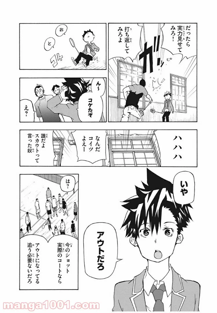 ページ 25 — 第1話