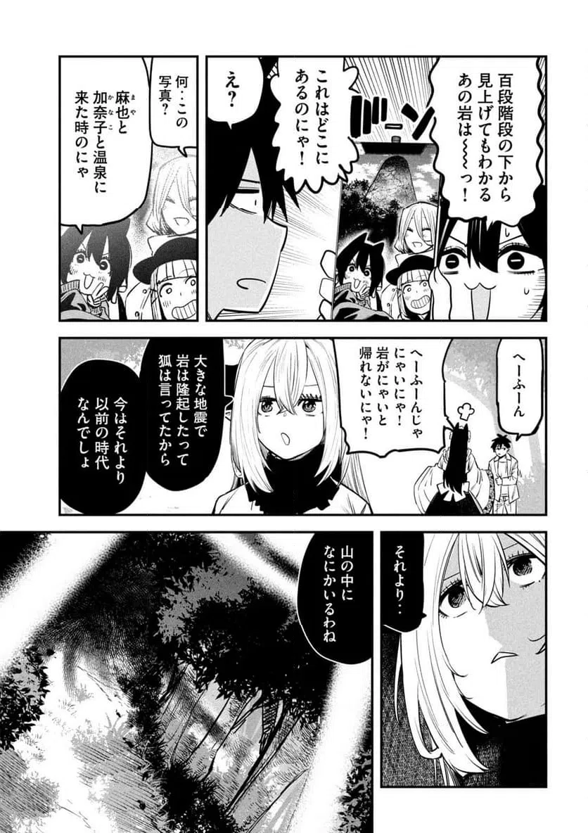 ページ 13 — 第31話