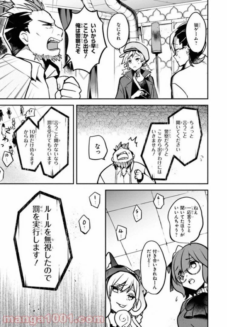 ページ 14 — 第1話