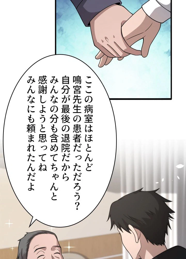 ページ 9 — 第96話