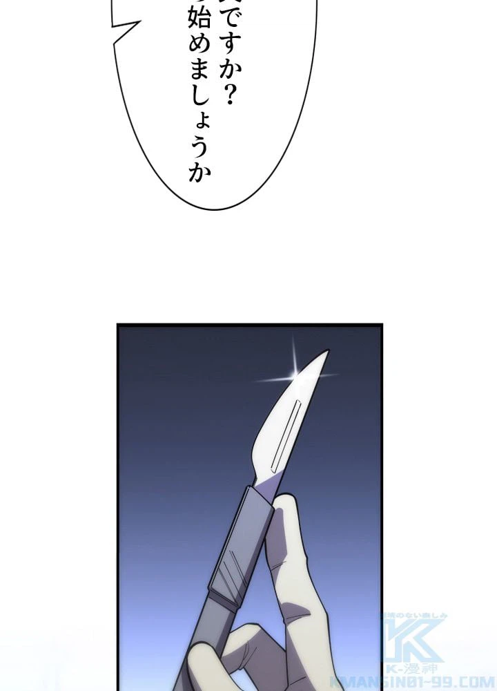 ページ 41 — 第81話