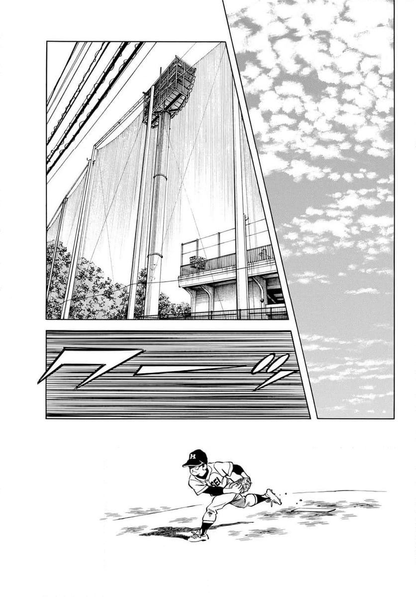 ページ 11 — 第133話
