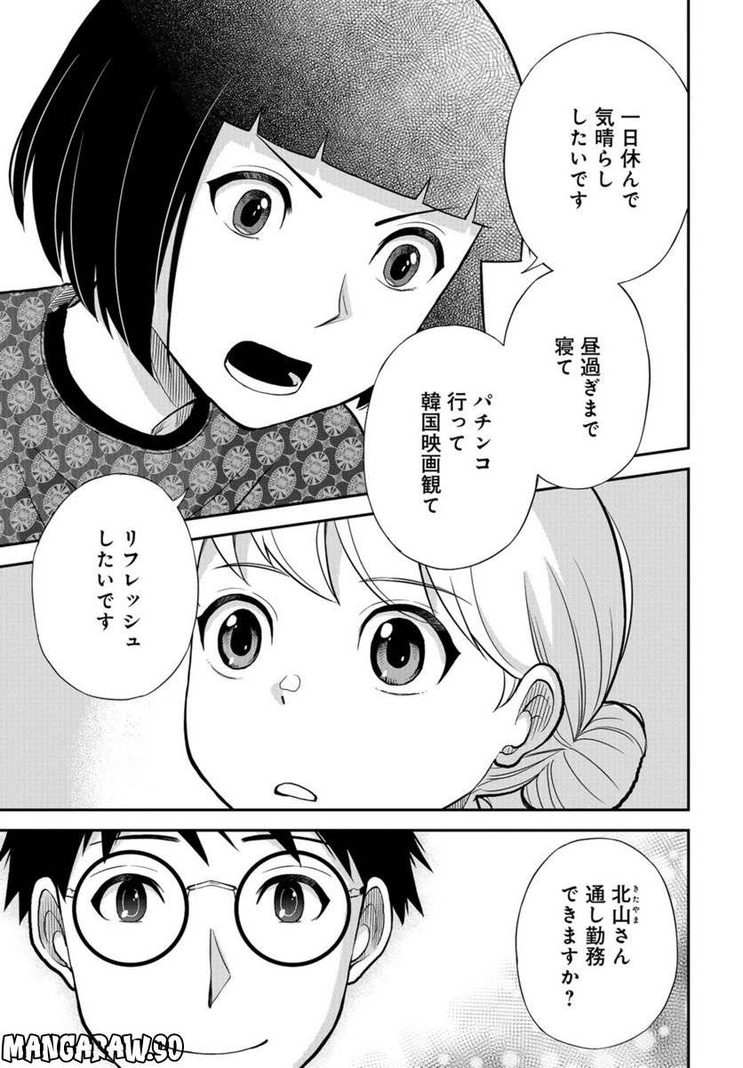 ページ 27 — 第36話
