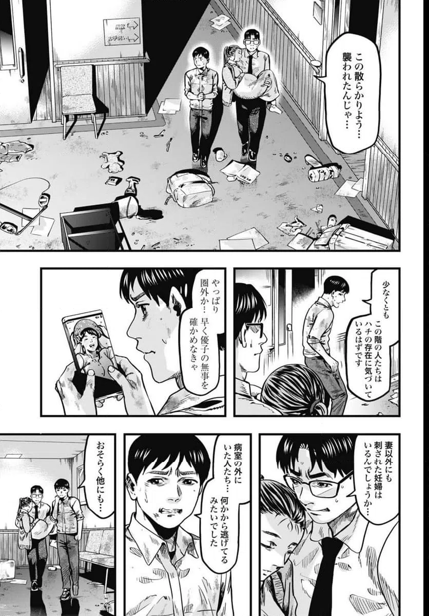 ページ 7 — 第6話