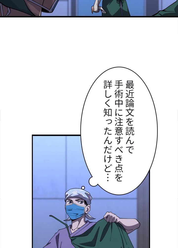 ページ 25 — 第87話