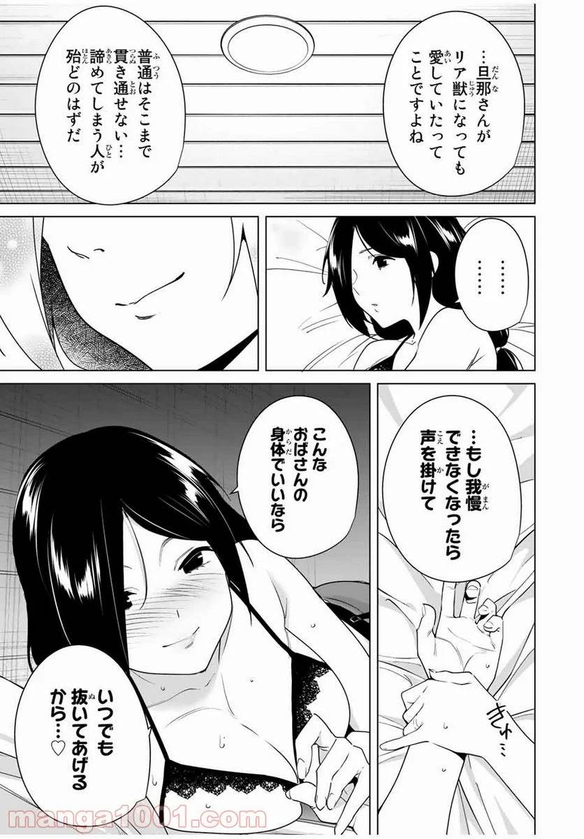 ページ 13 — 第51話