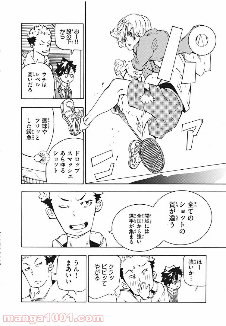 ページ 18 — 第1話
