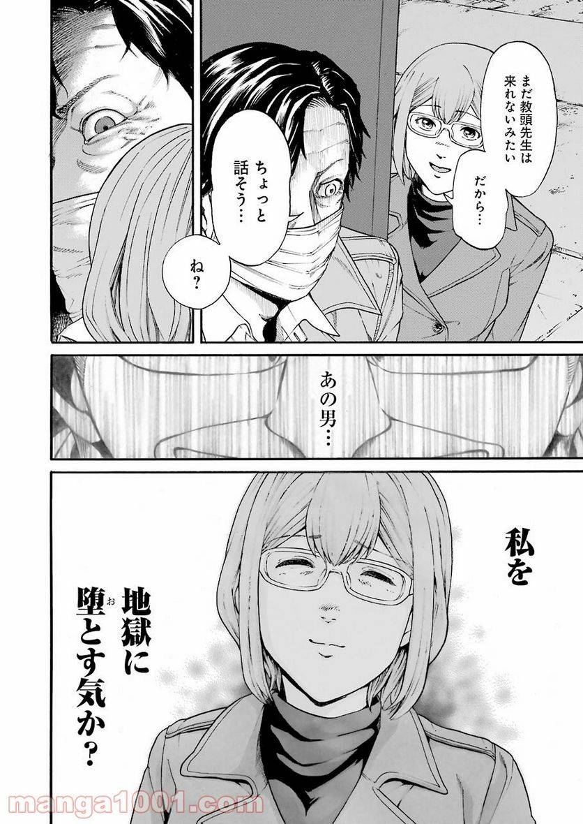 ページ 6 — 第41話
