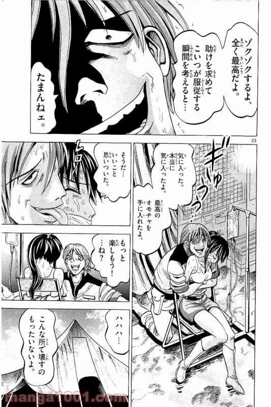 ページ 24 — 第11話