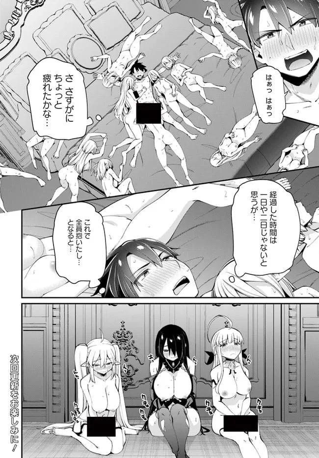 ページ 22 — 第11.1話