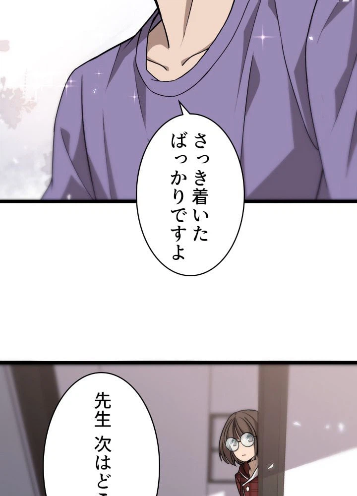 ページ 27 — 第107話
