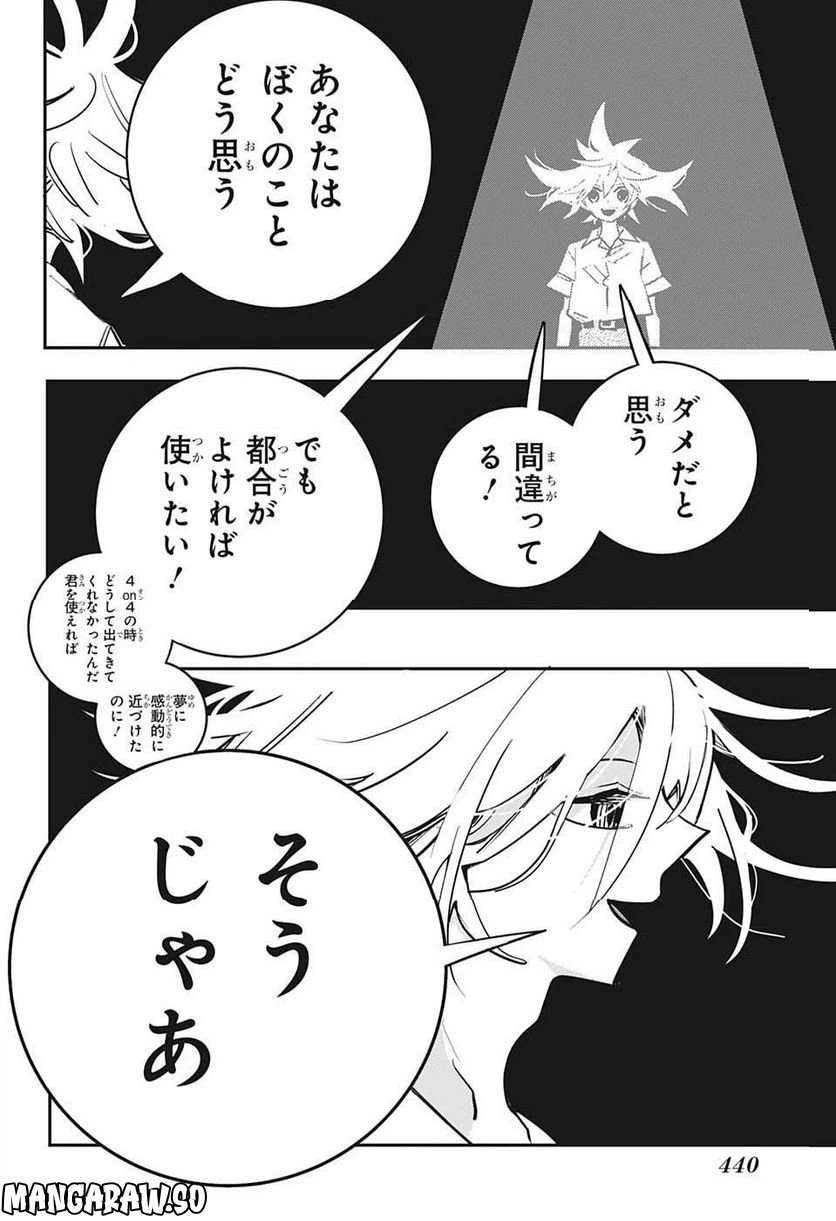 ページ 10 — 第70話