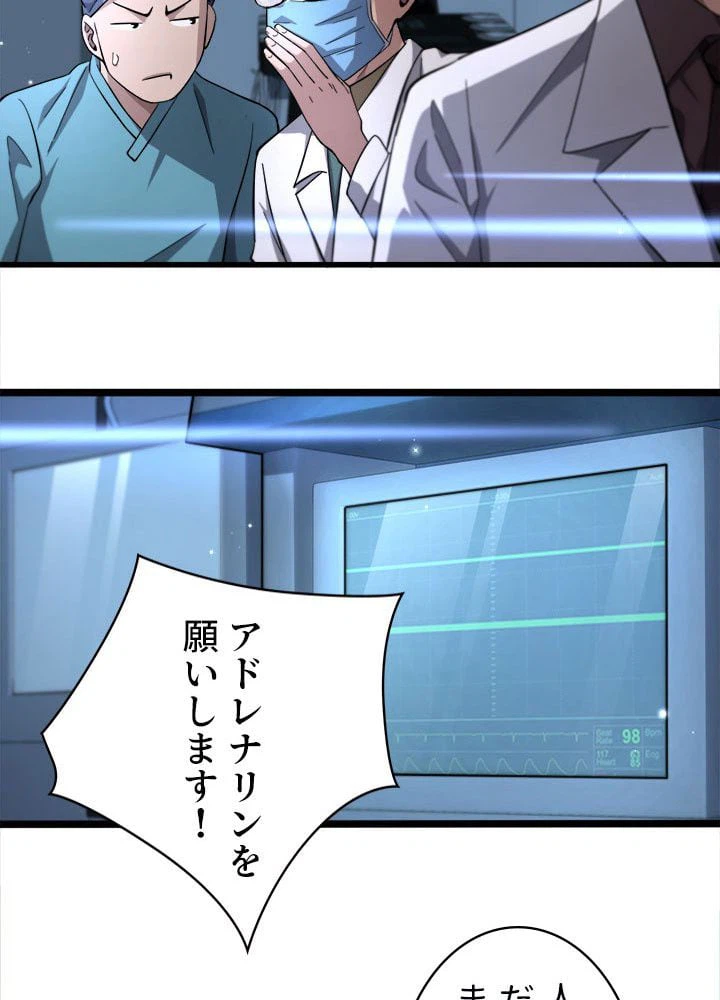 ページ 10 — 第148話