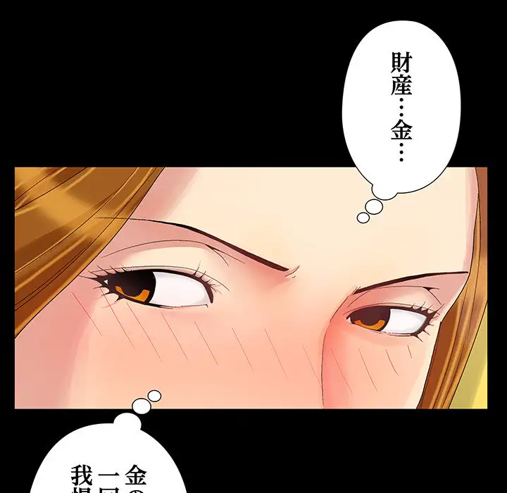 ページ 7 — 第10話