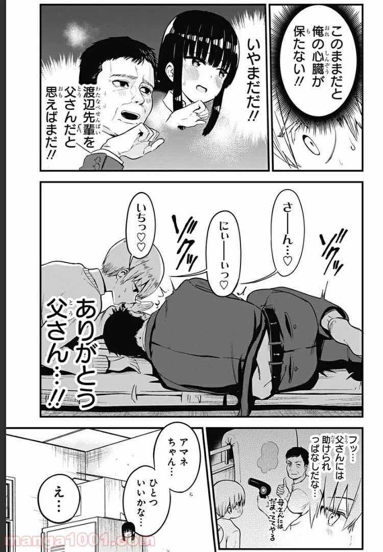 ページ 22 — 第2話