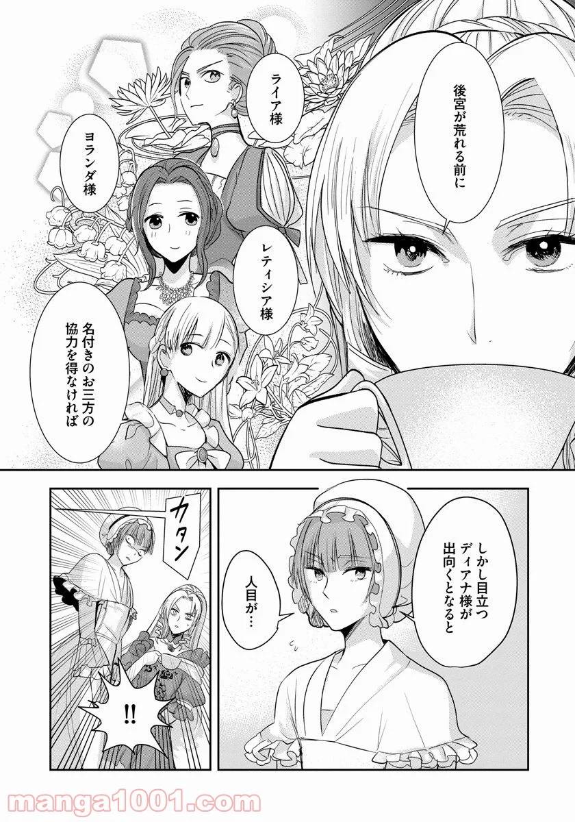 ページ 15 — 第5話