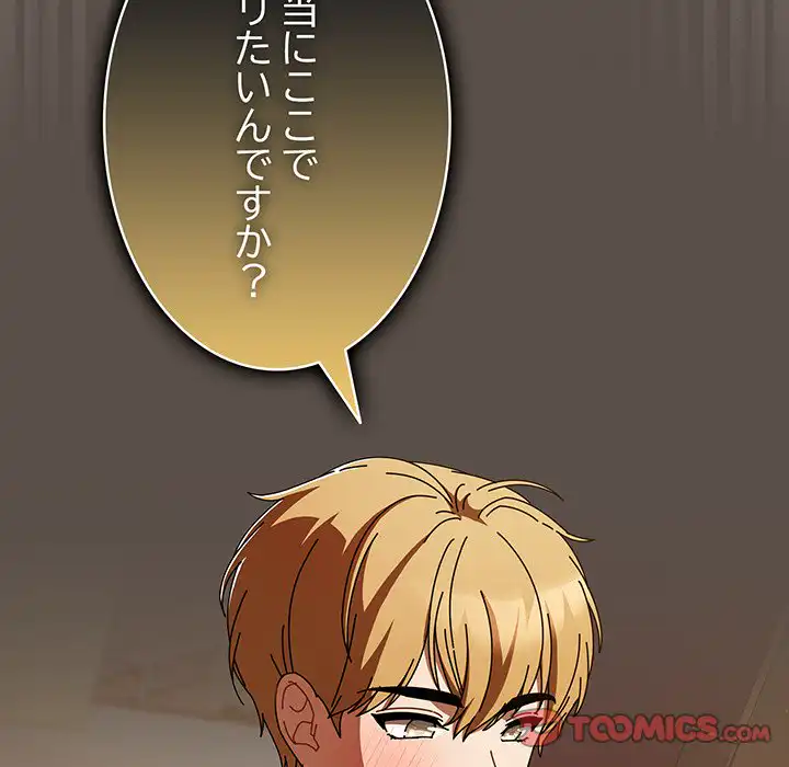 ページ 27 — 第11話