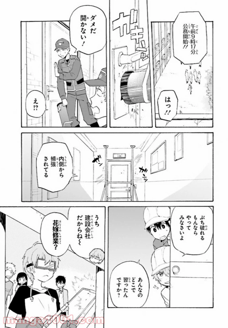 ページ 18 — 第2.1話