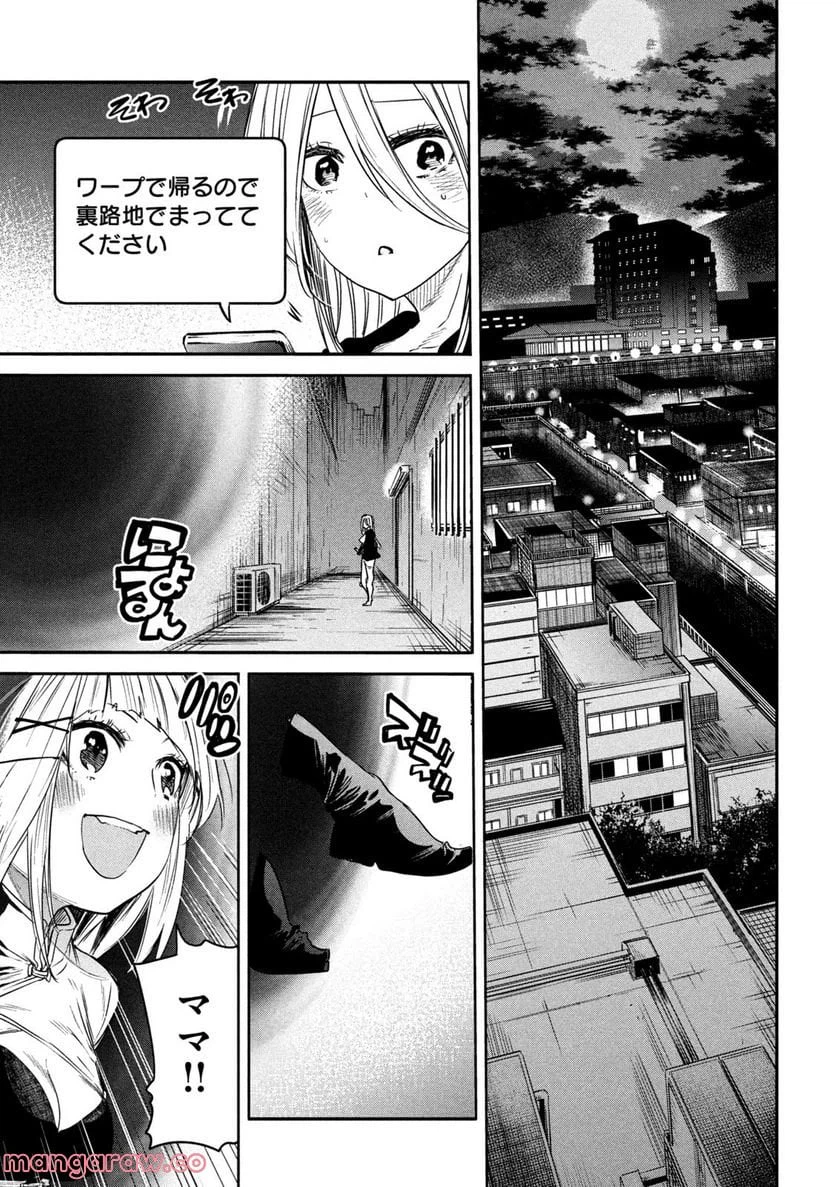 ページ 25 — 第16話