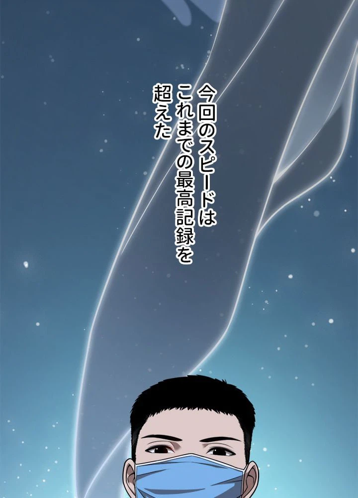 ページ 30 — 第3話