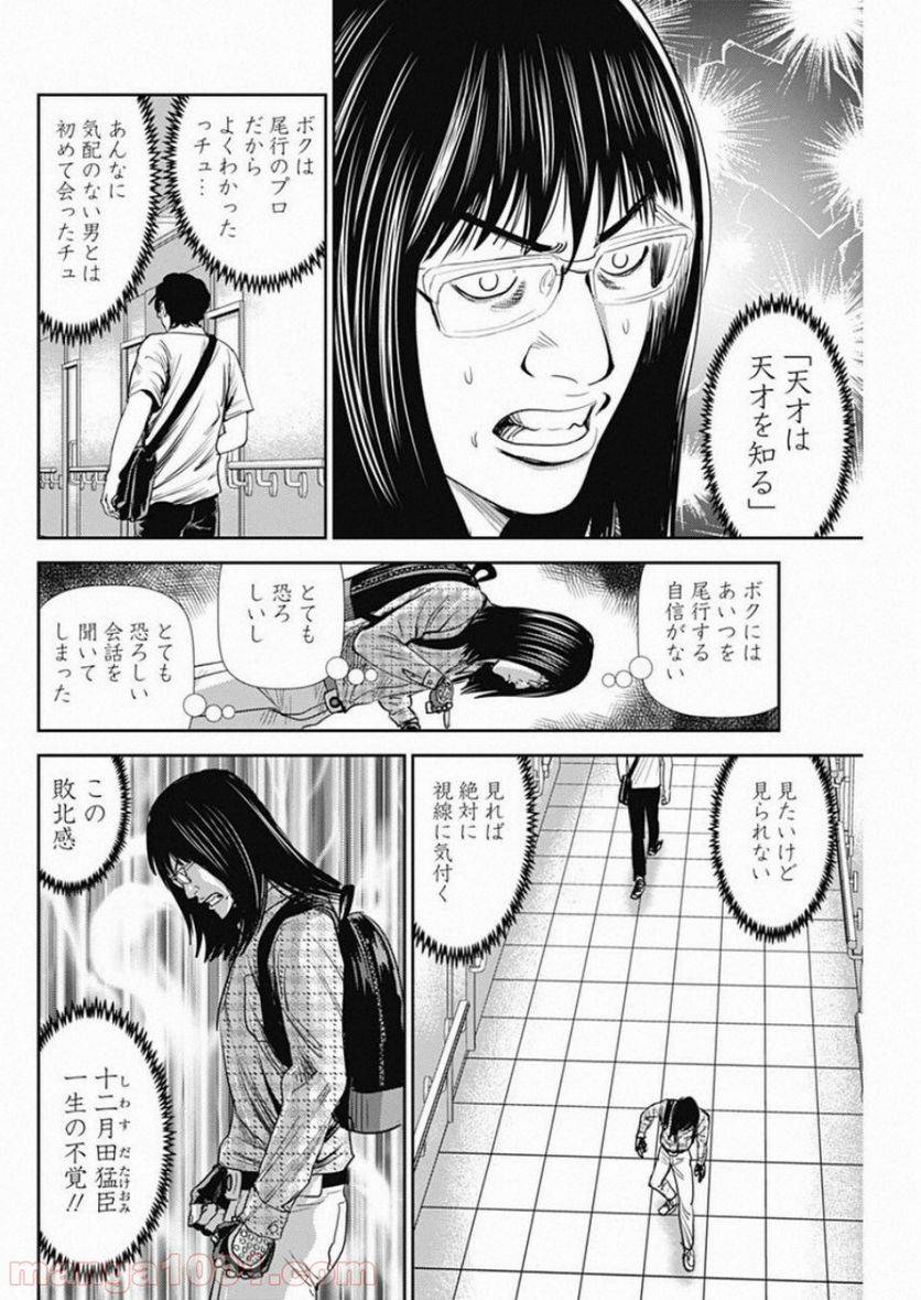 ページ 20 — 第55話