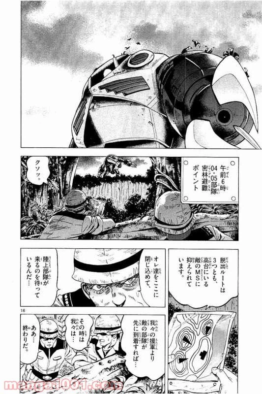 ページ 19 — 第15話