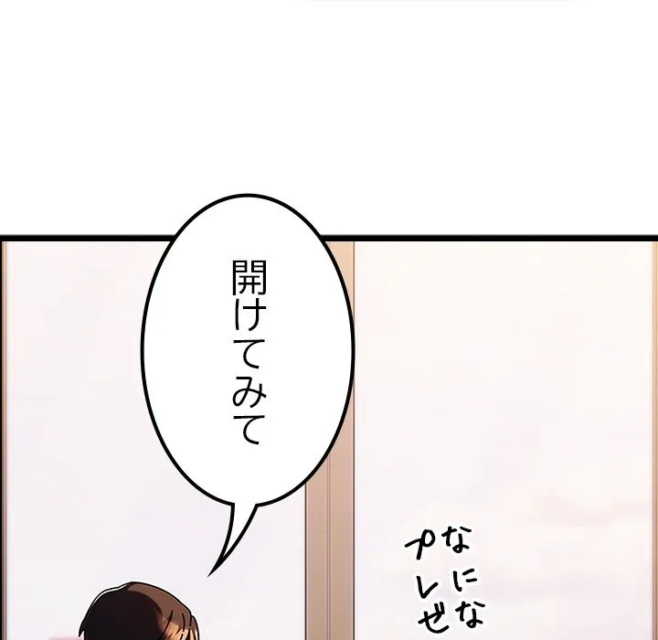 ページ 40 — 第0話