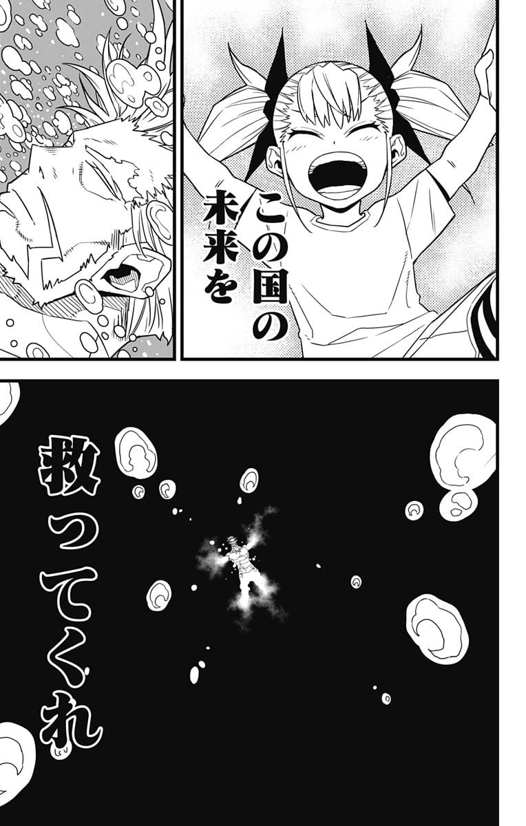 ページ 25 — 第68話