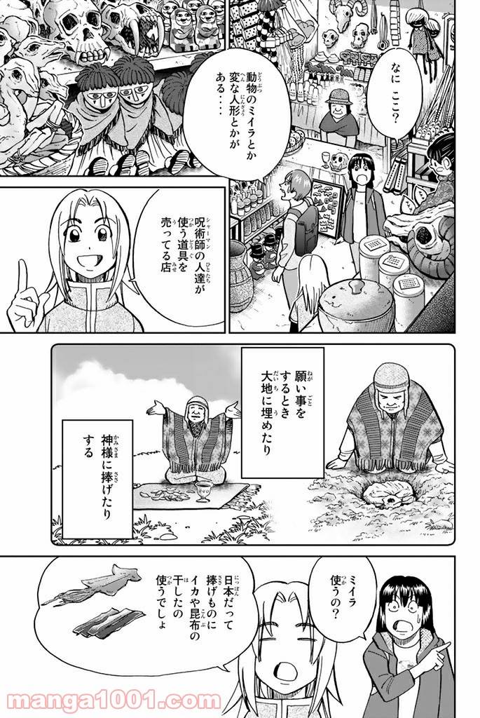 ページ 41 — 第111.1話