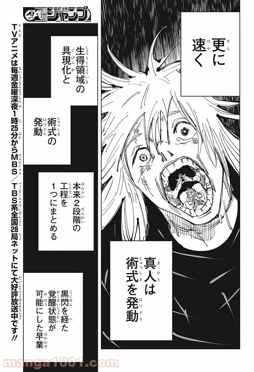 ページ 3 — 第130話