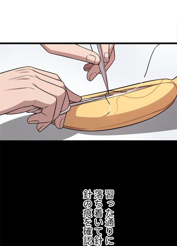 ページ 21 — 第2話