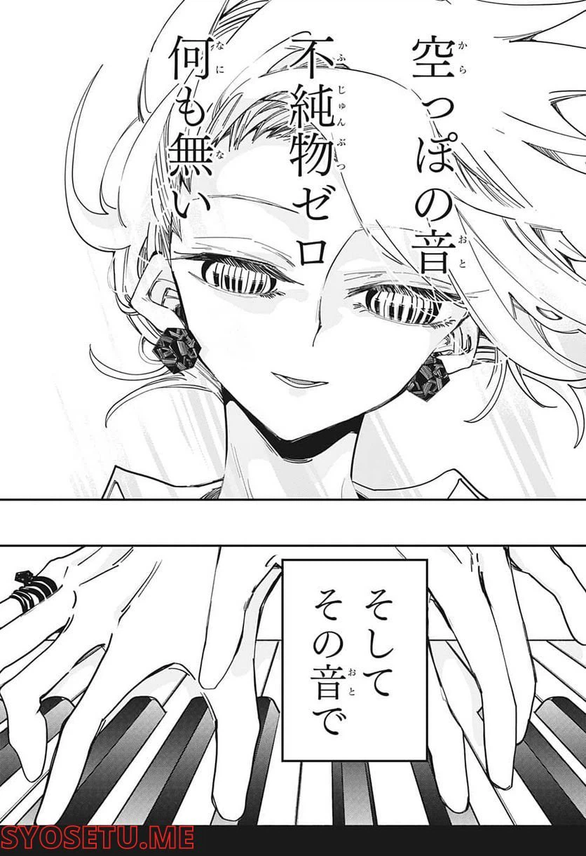 ページ 13 — 第48話