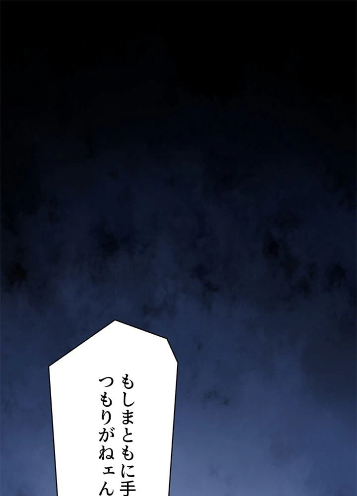 ページ 3 — 第5話