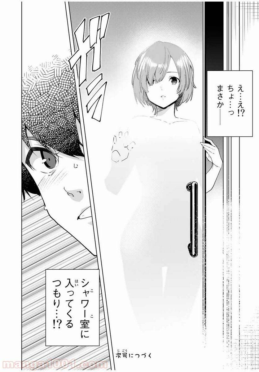 ページ 16 — 第5話