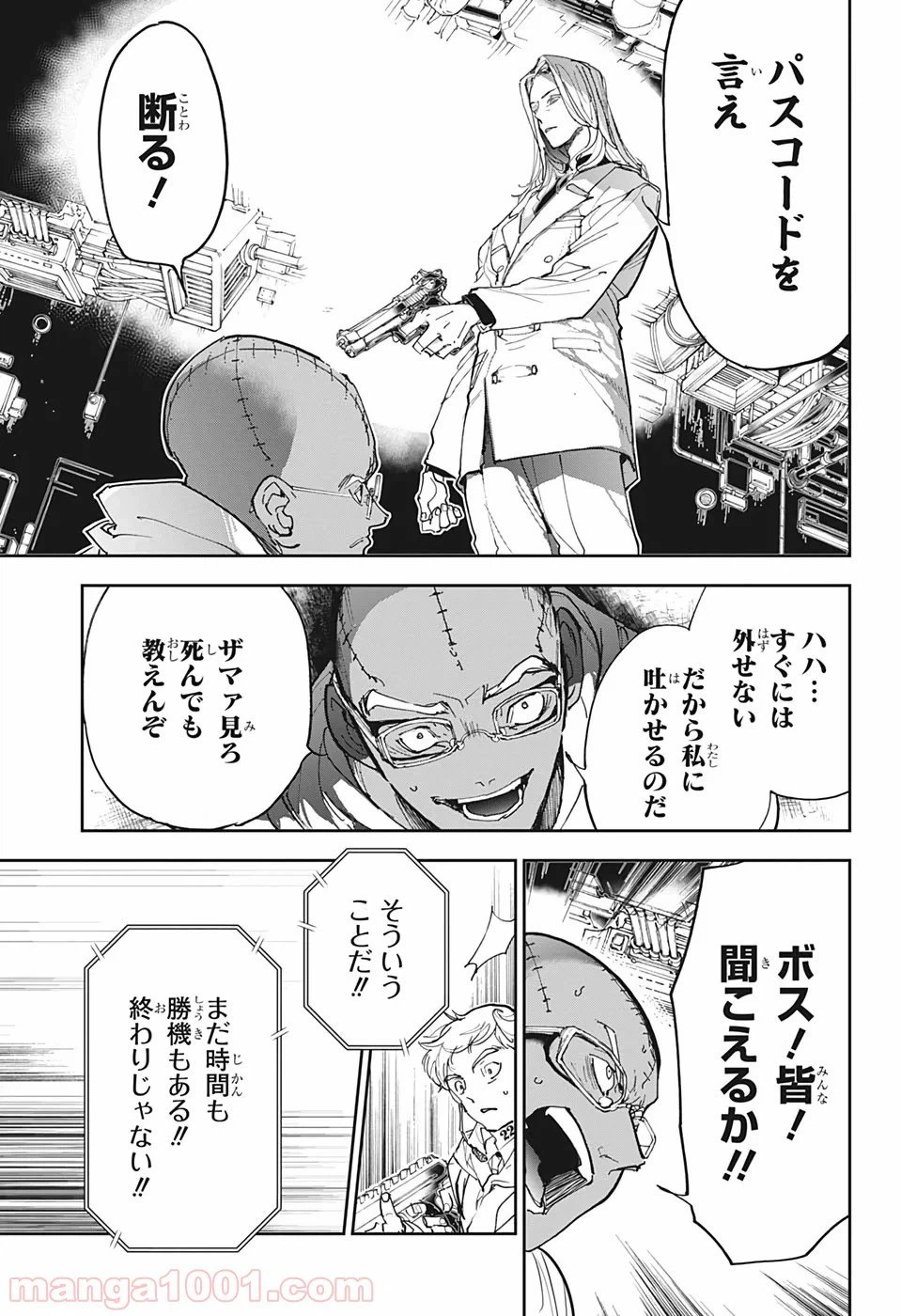 ページ 13 — 第168話
