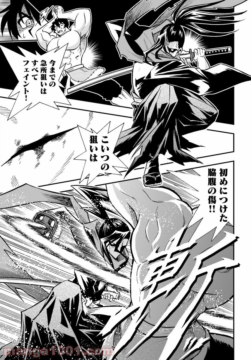 ページ 29 — 第6話