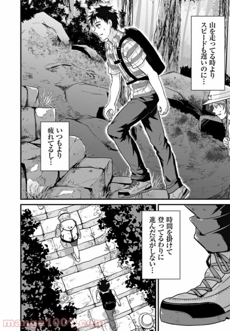 ページ 12 — 第6話