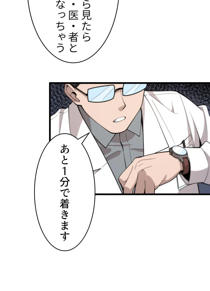 ページ 43 — 第97話