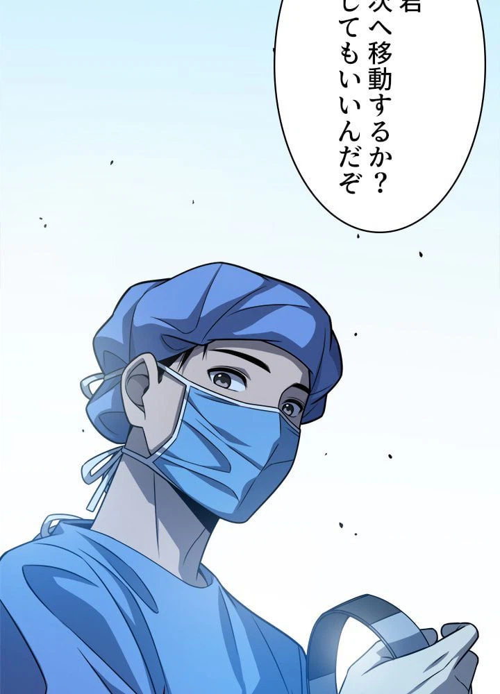 ページ 9 — 第36話