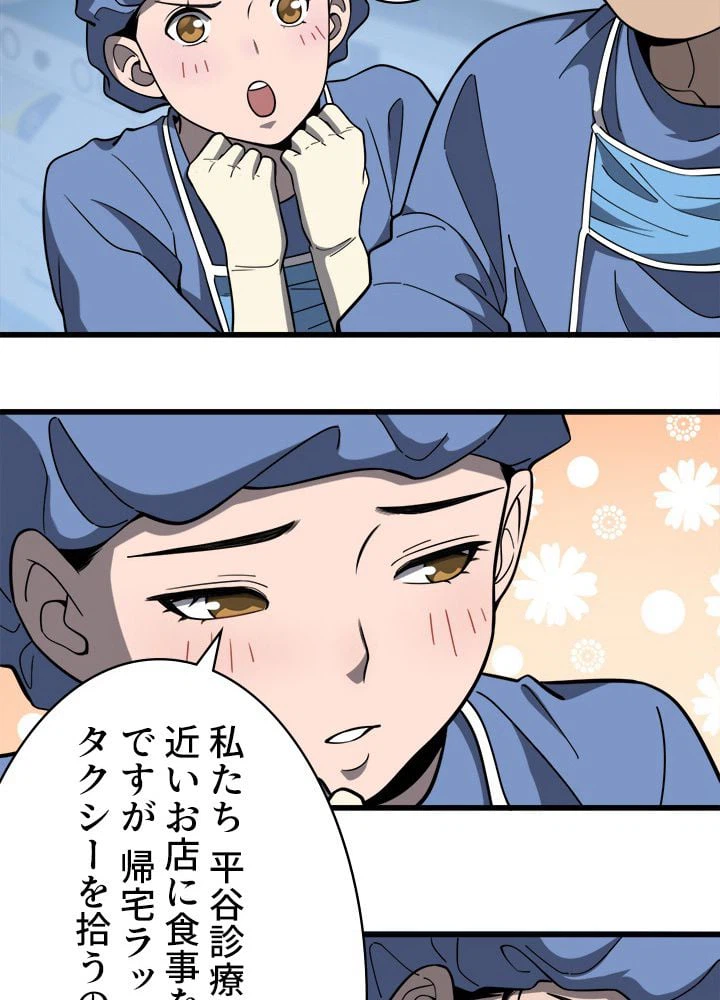 ページ 13 — 第47話