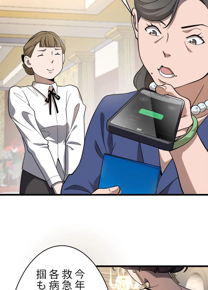 ページ 24 — 第37話
