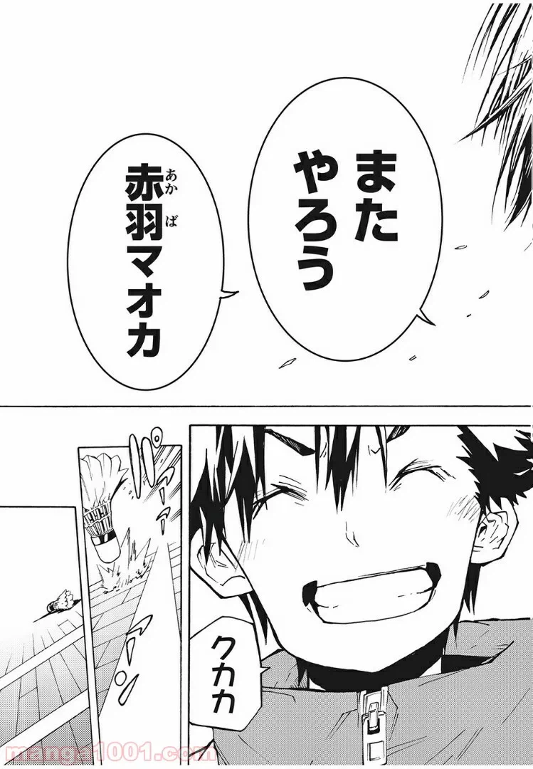 ページ 13 — 第5話