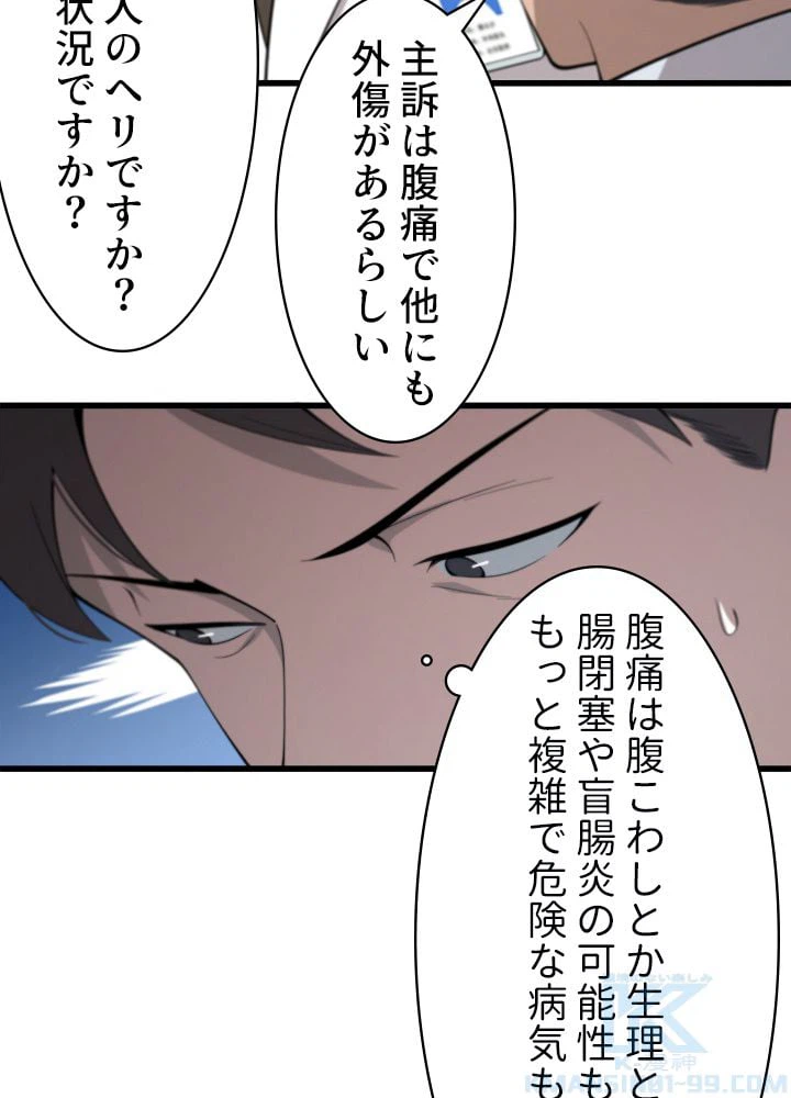 ページ 41 — 第97話