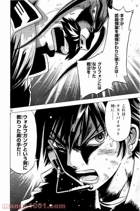 ページ 36 — 第18話