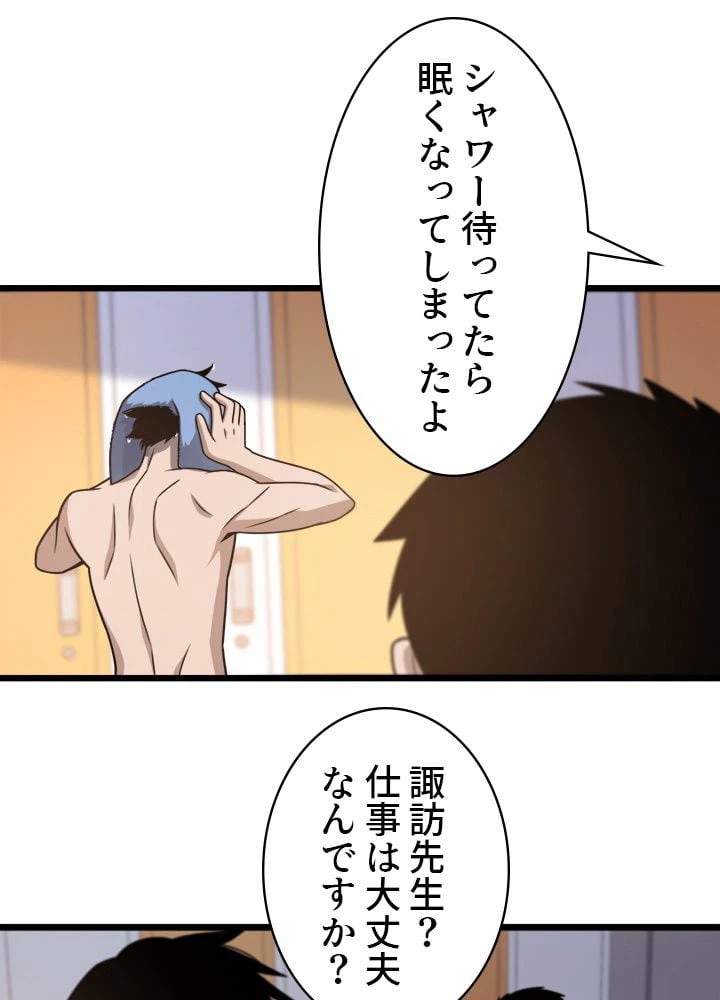 ページ 12 — 第31話